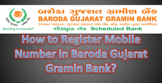 How to Register Mobile Number in Baroda Gujarat Gramin Bank?