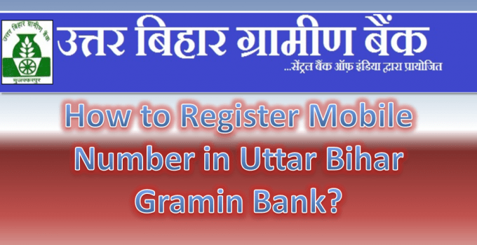 How to Register Mobile Number in Uttar Bihar Gramin Bank