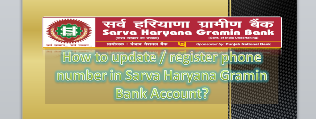 How to update phone number in Sarva Haryana Gramin Bank Account