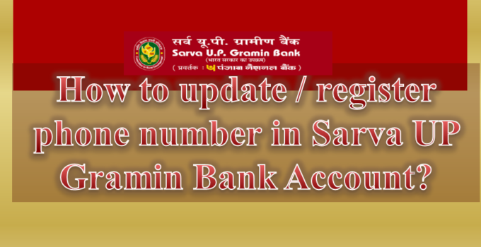 How to update phone number in Sarva UP Gramin Bank Account