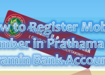 How to Register Mobile Number in Prathama UP Gramin Bank Account
