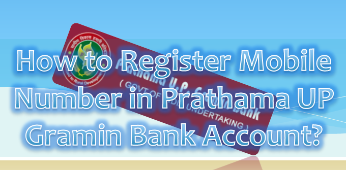 How to Register Mobile Number in Prathama UP Gramin Bank Account