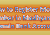 How to Register Mobile Number in Madhyanchal Gramin Bank Account
