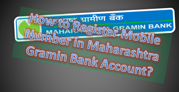 How to Register Mobile Number in Maharashtra Gramin Bank Account