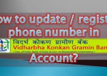 How to update phone number in Vidharbha Konkan Gramin Bank Account