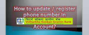 How to update phone number in Vidharbha Konkan Gramin Bank Account
